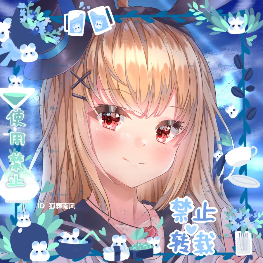 孤葬南風 2026-10-25 page 2 full