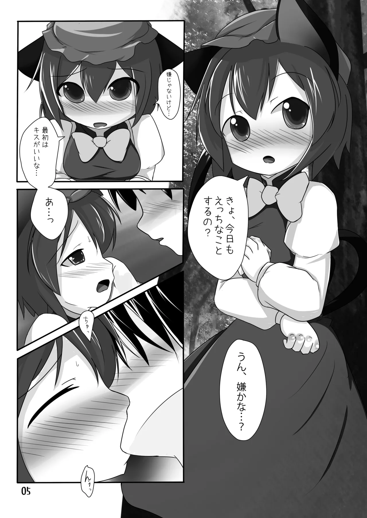 Chen Holic page 4 full