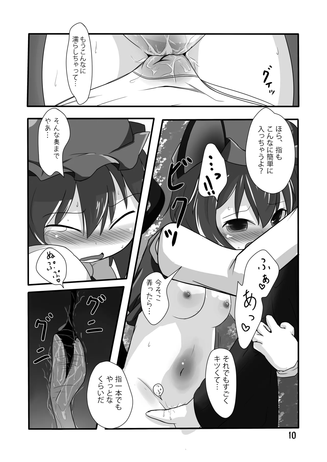 Chen Holic page 9 full