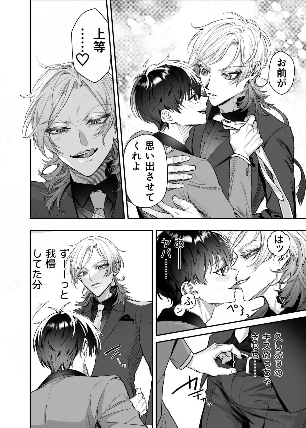 AFTER NIGHT PARTY page 7 full
