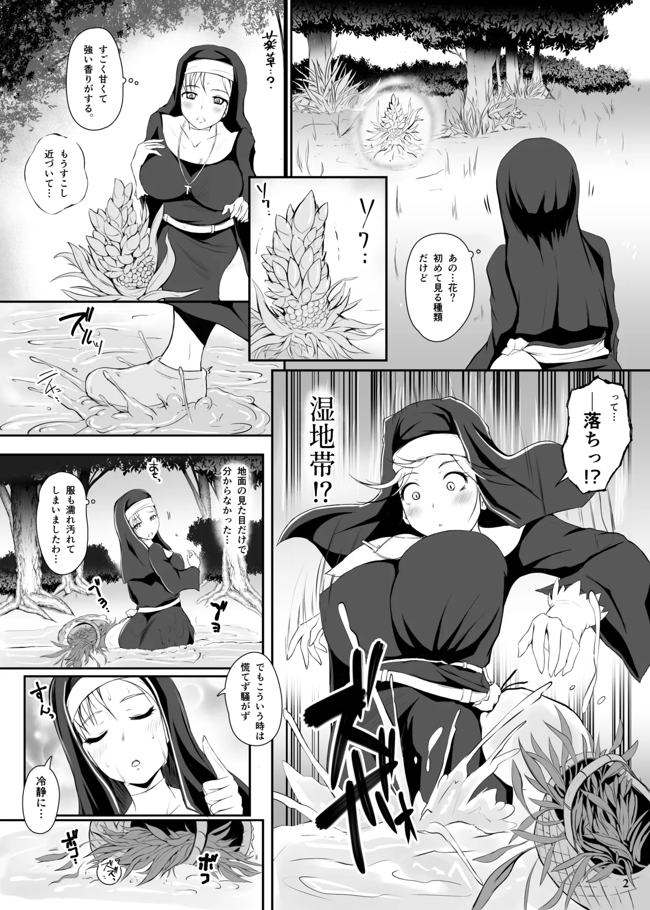 Grope Trap Nepenthes page 4 full