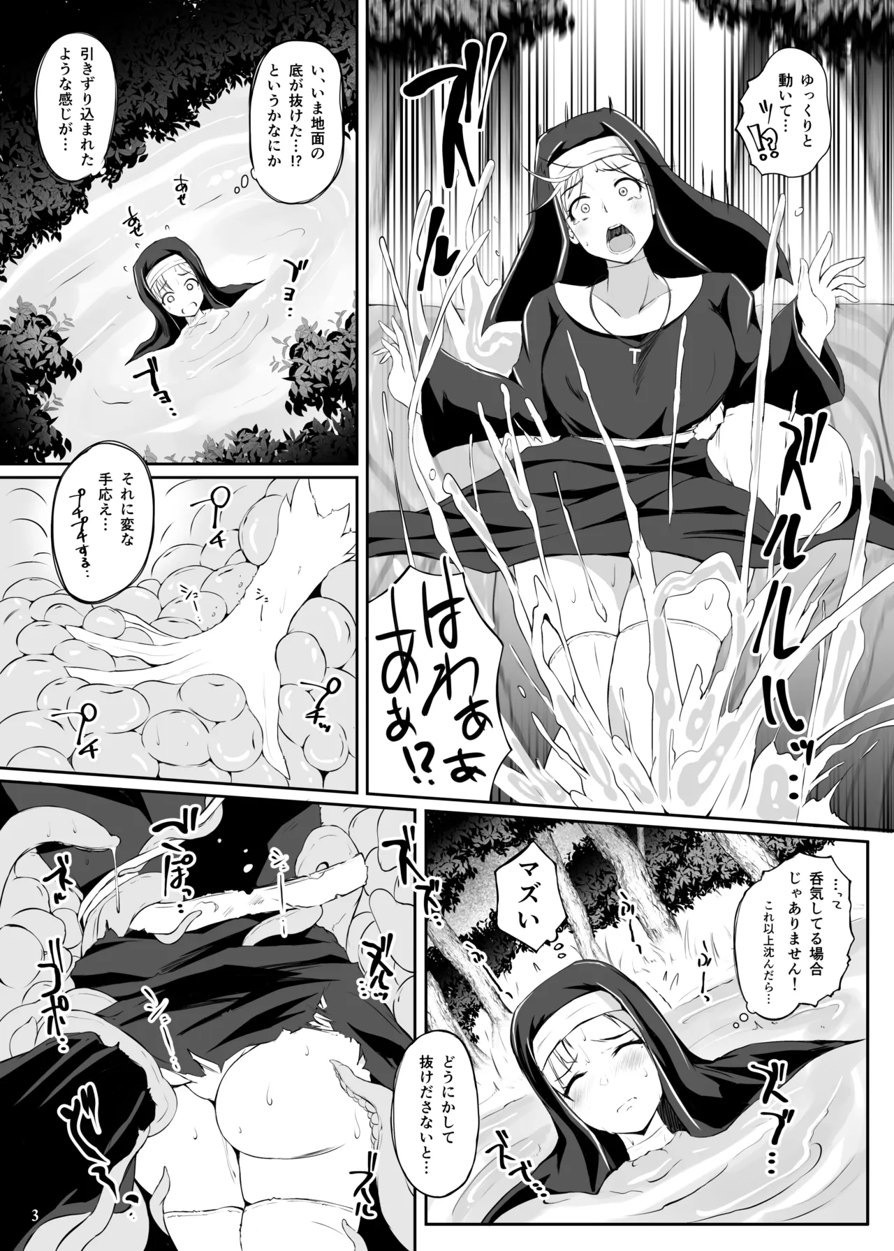 Grope Trap Nepenthes page 5 full