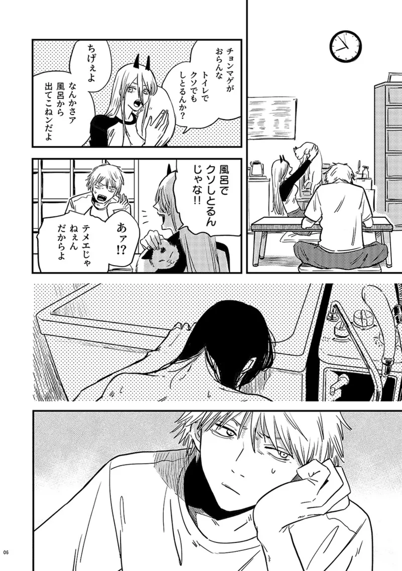 RANSEI page 5 full