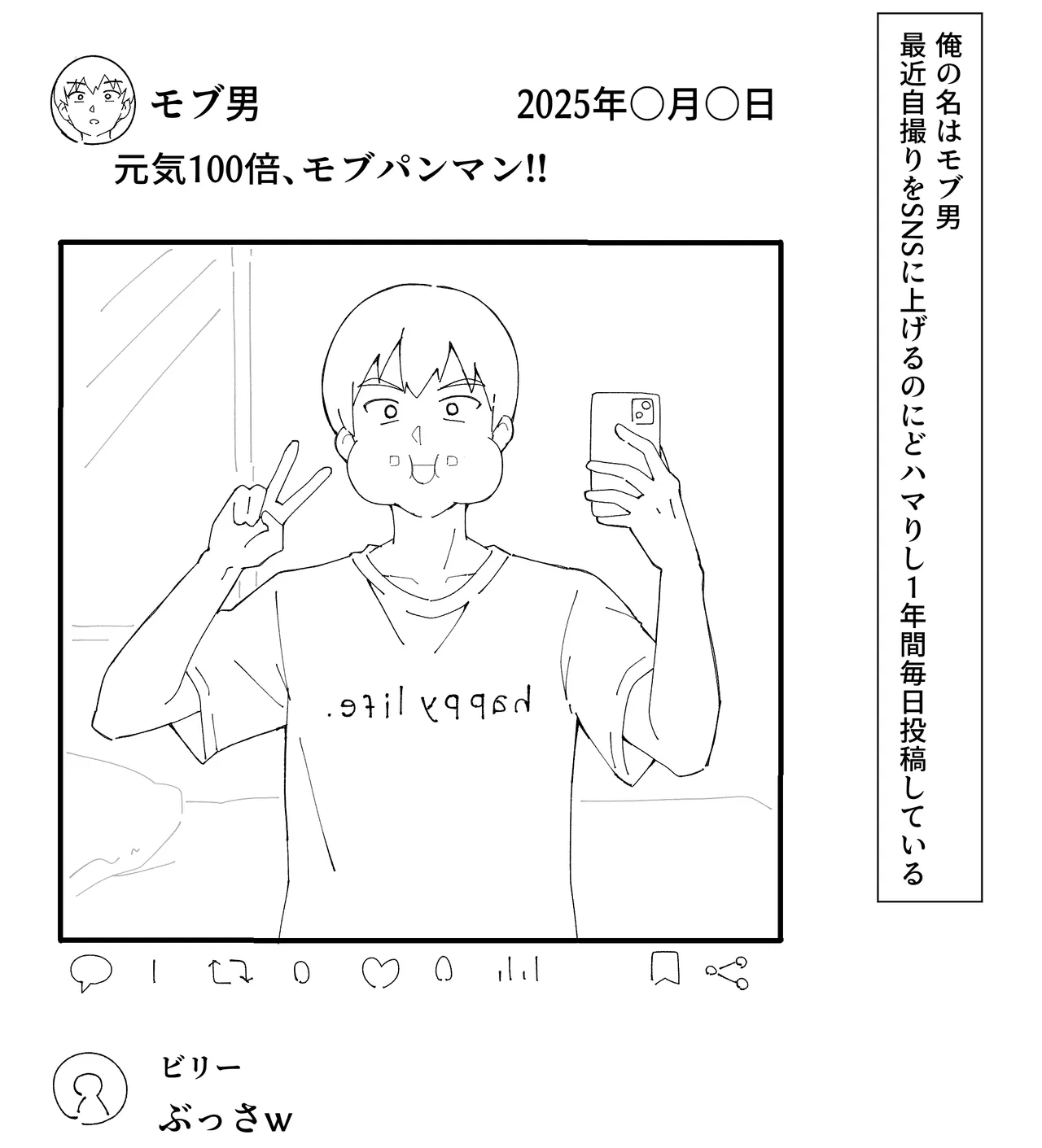 自撮りにハマり過ぎるとどうなるのか!? page 2 full