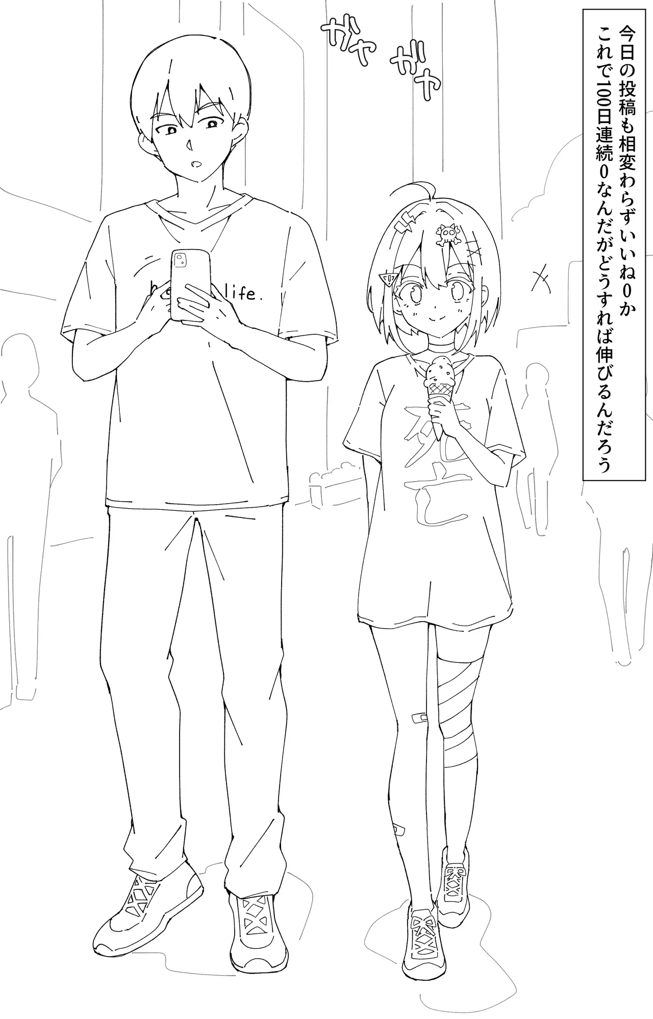 自撮りにハマり過ぎるとどうなるのか!? page 3 full