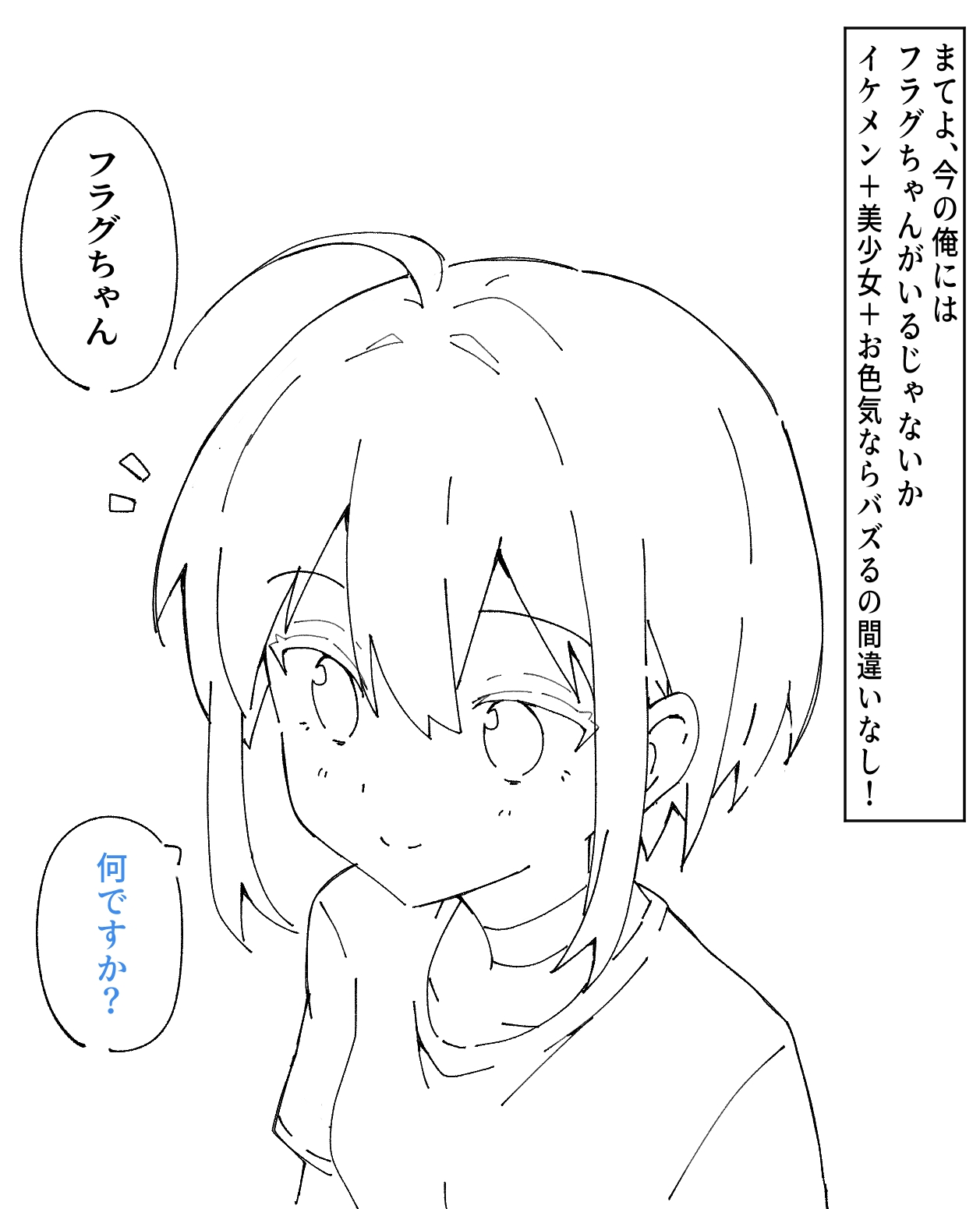 自撮りにハマり過ぎるとどうなるのか!? page 4 full