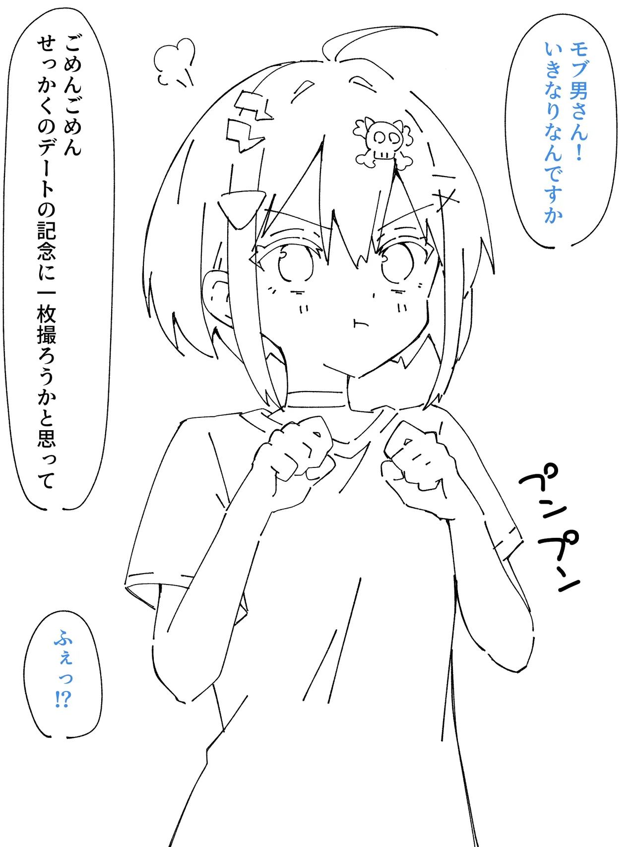 自撮りにハマり過ぎるとどうなるのか!? page 7 full
