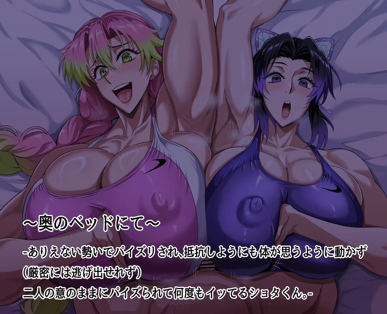 しのぶ＆蜜璃＠ダブルパイズリ❤ page 6 full