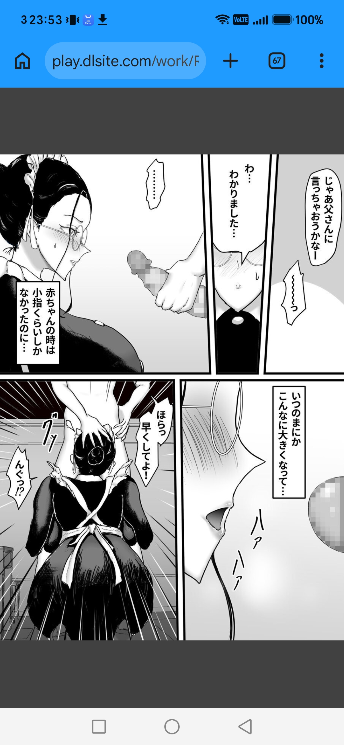 ひなえろんメイド長のシヅコさん～夜な夜な坊ちゃまに啼かされてます～ page 10 full