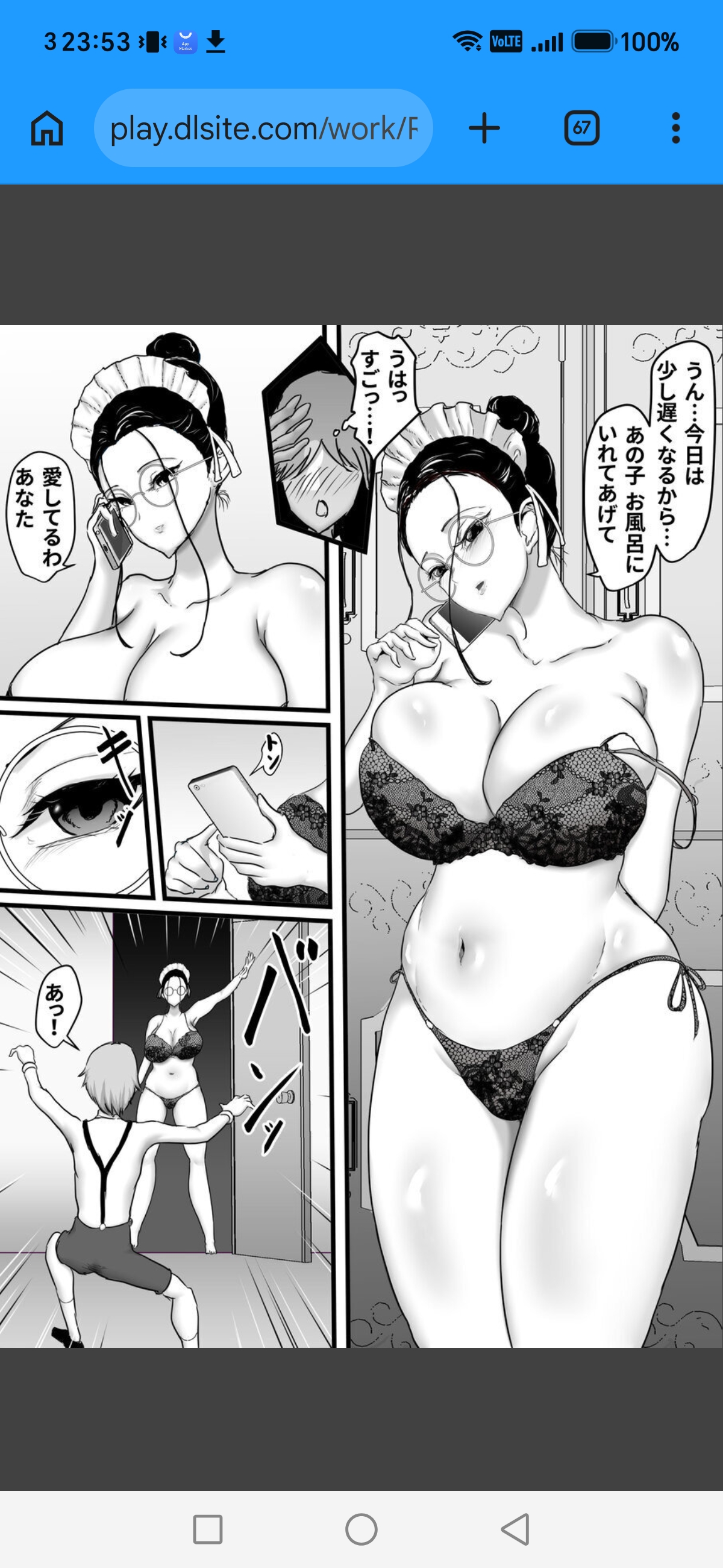 ひなえろんメイド長のシヅコさん～夜な夜な坊ちゃまに啼かされてます～ page 3 full