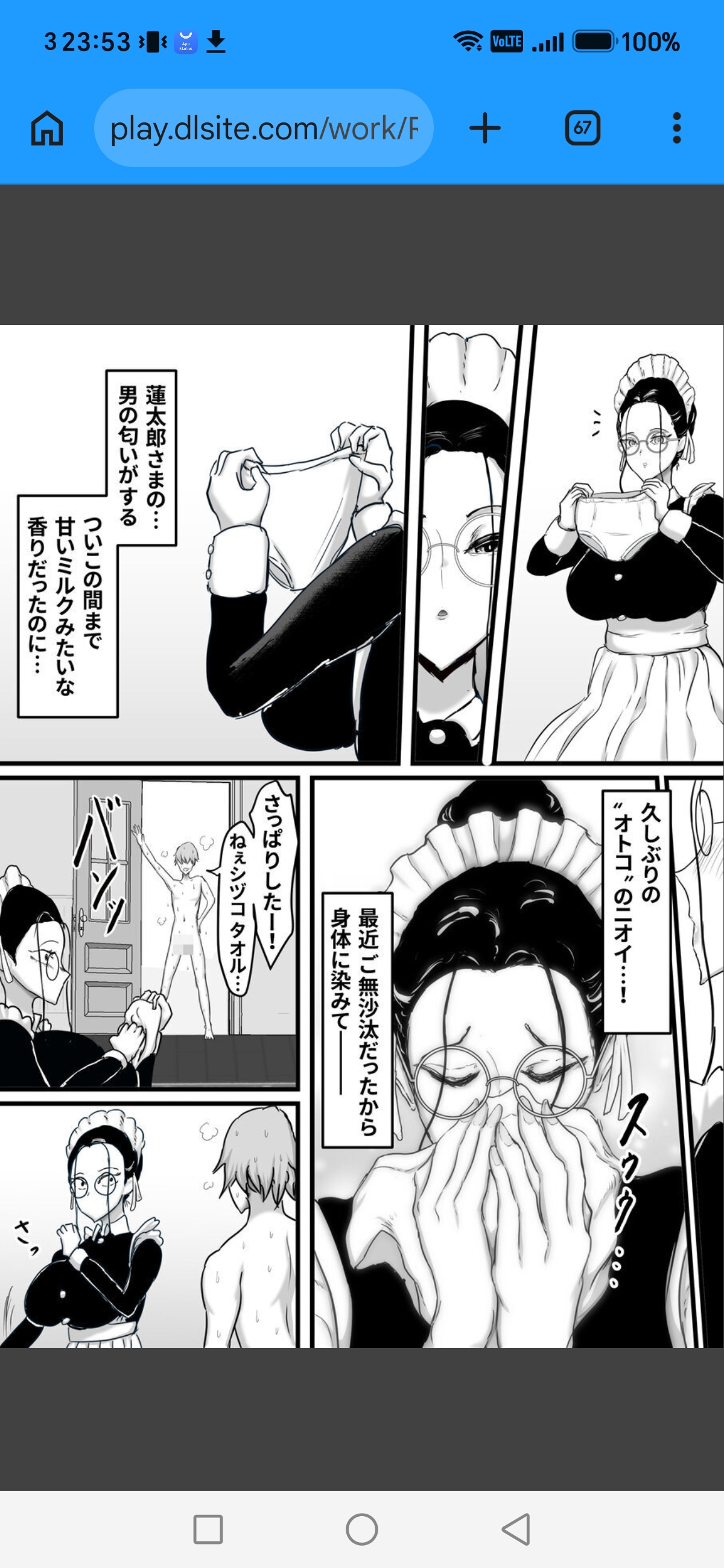 ひなえろんメイド長のシヅコさん～夜な夜な坊ちゃまに啼かされてます～ page 7 full