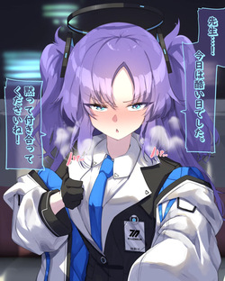 ストレスが溜まったユウカちゃん