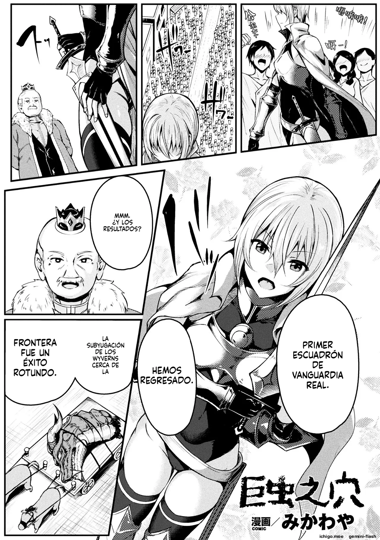Kyochuu no Wana page 2 full