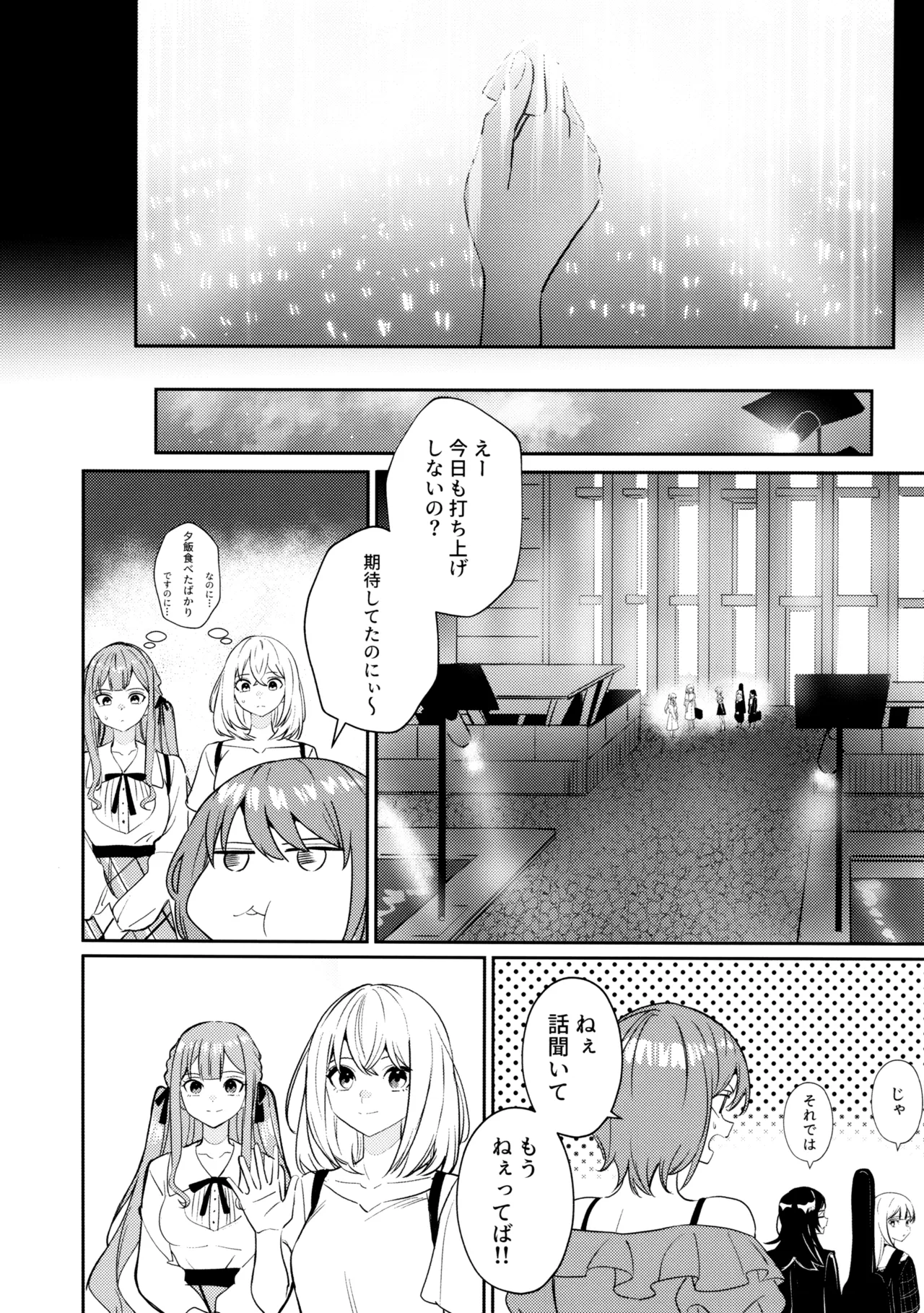 Watashi no Mei/Oba mo Watashi no Koto ga Suki Mitai!? page 8 full