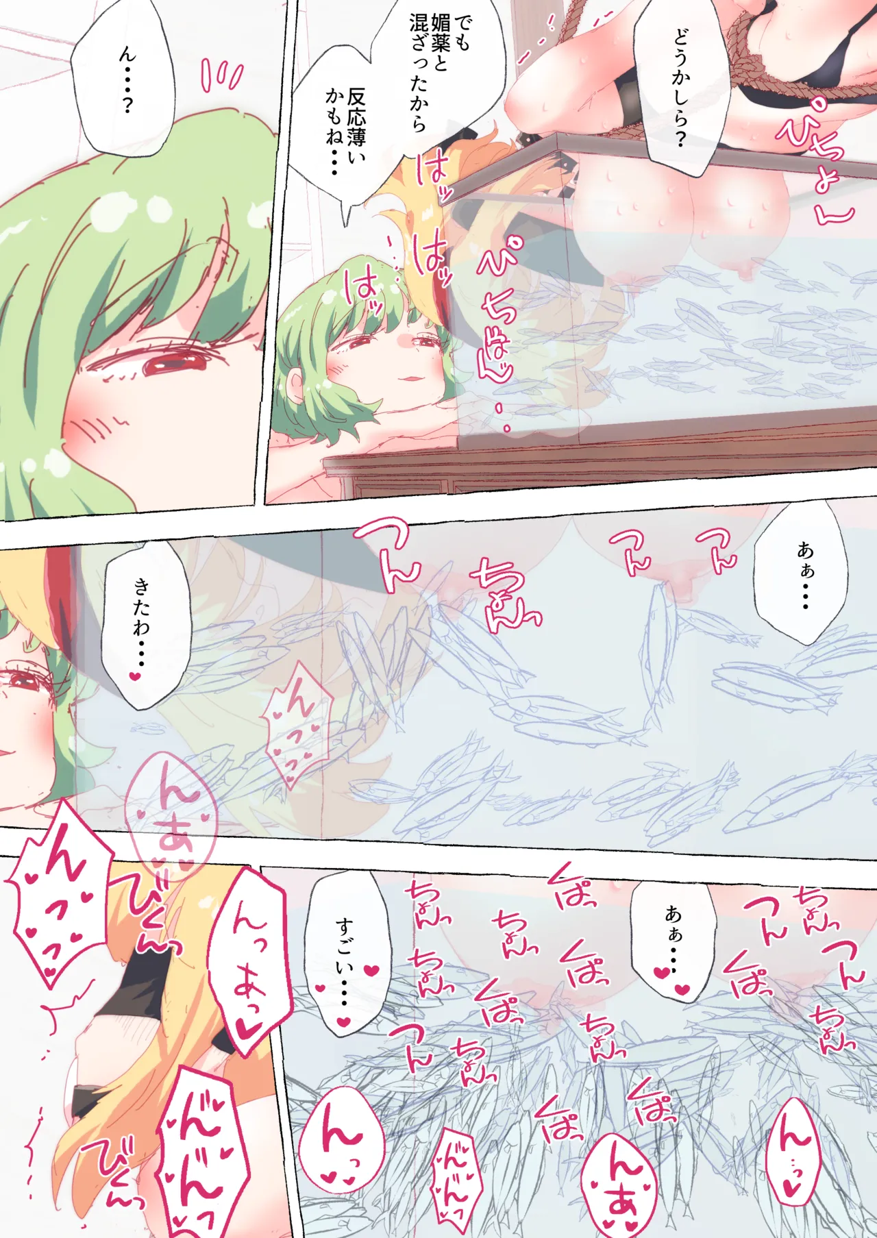 ゆうかりんの簡単なお手伝いのはずが、乳首をつつきまわされて昇天するアリスさん。 #アリス #幽香 page 7 full