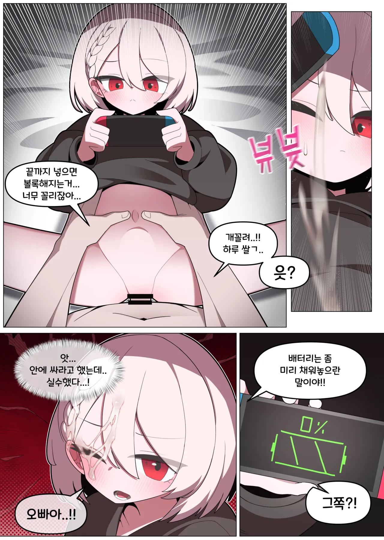 언제든지 편하게 쓸수있는 소꿉친구 1편 page 6 full