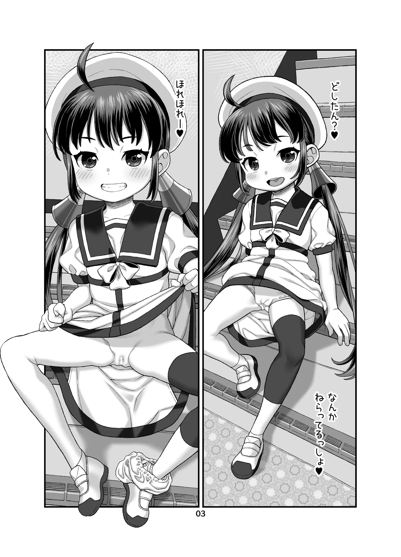 Kaiboukan Danchi page 2 full