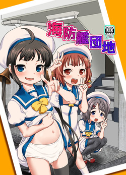 Kaiboukan Danchi