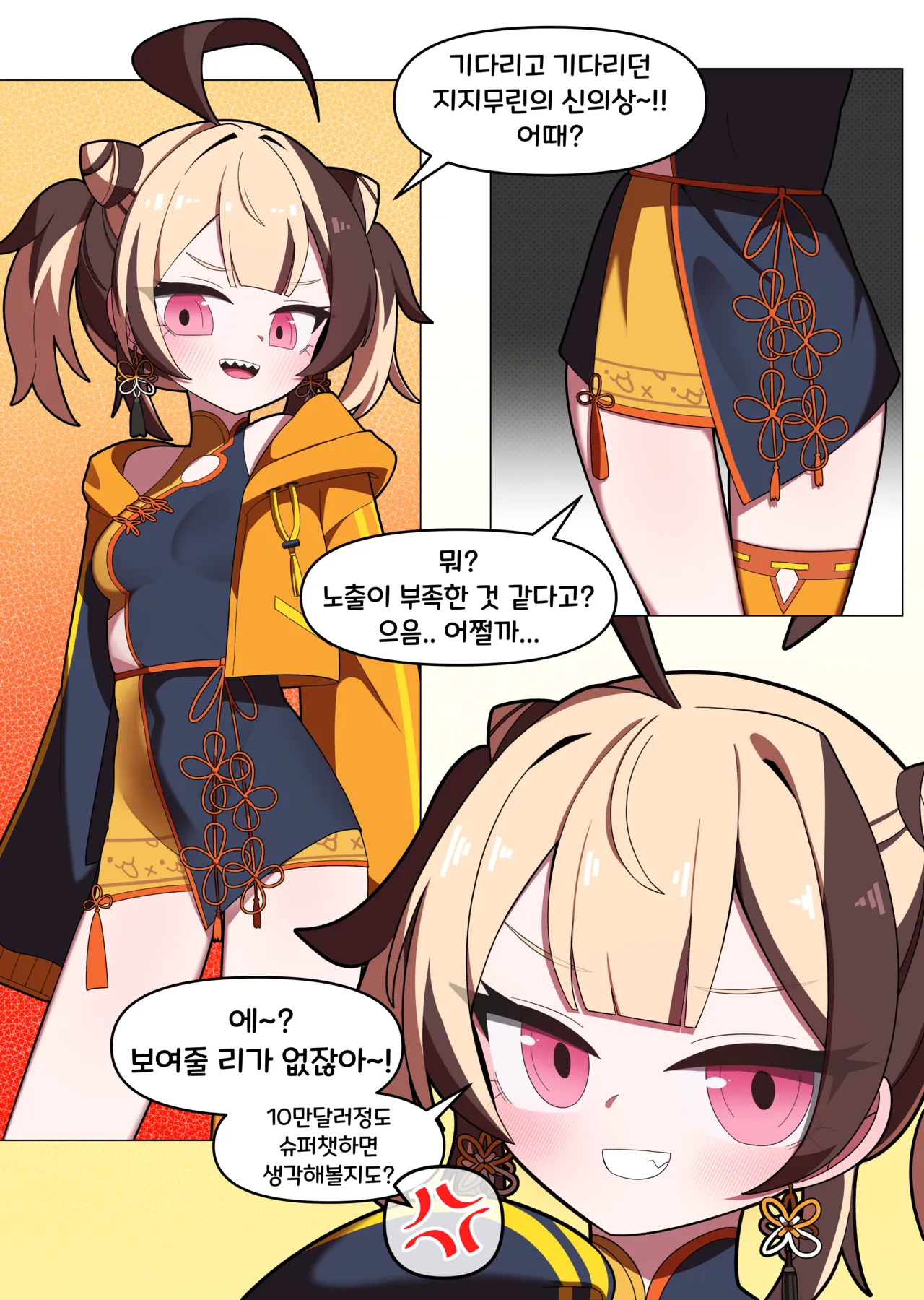 New outfit Gigi Murin page 1 full