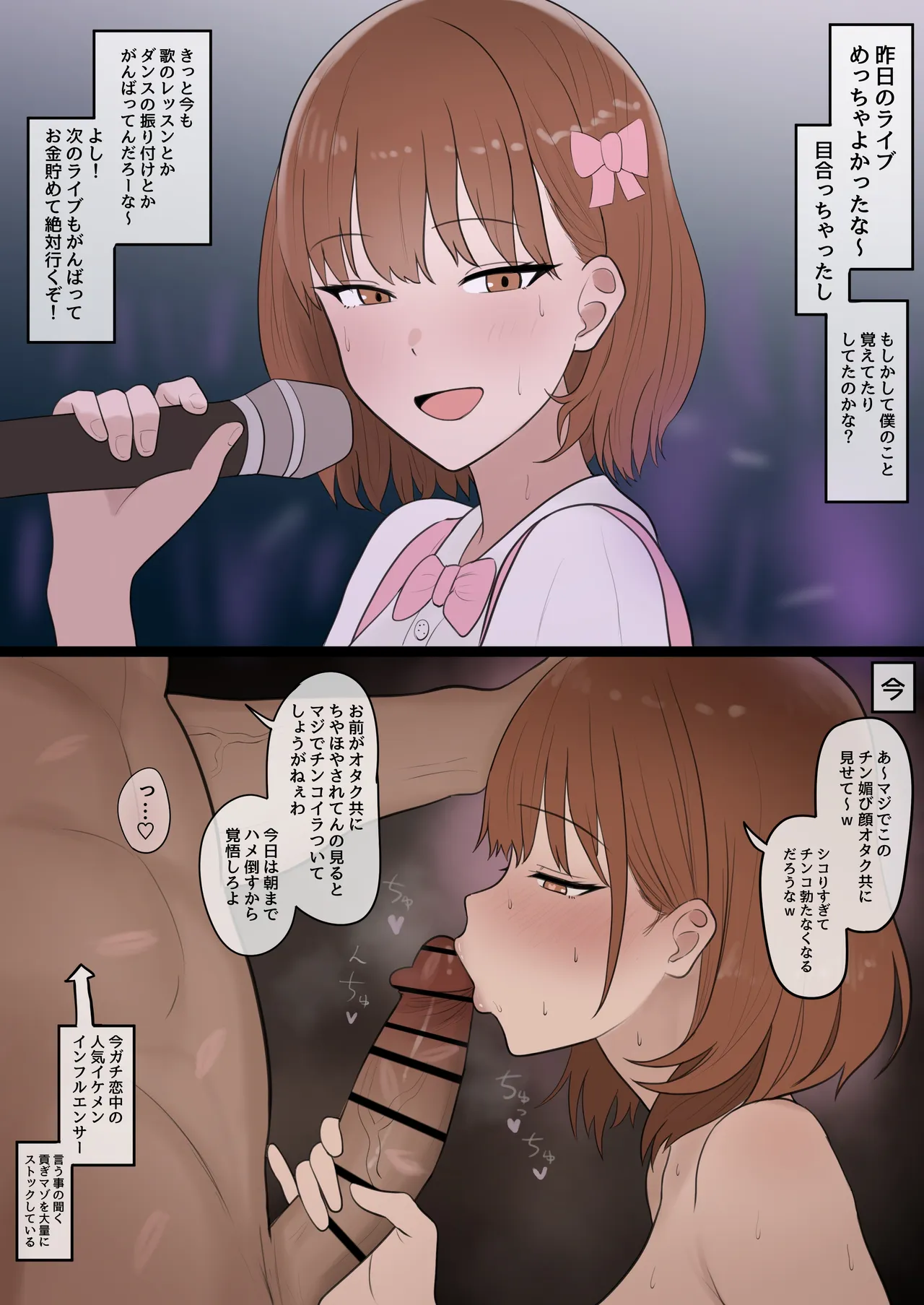 ファン＜＜＜イケメン  4枚＋文字なし page 2 full
