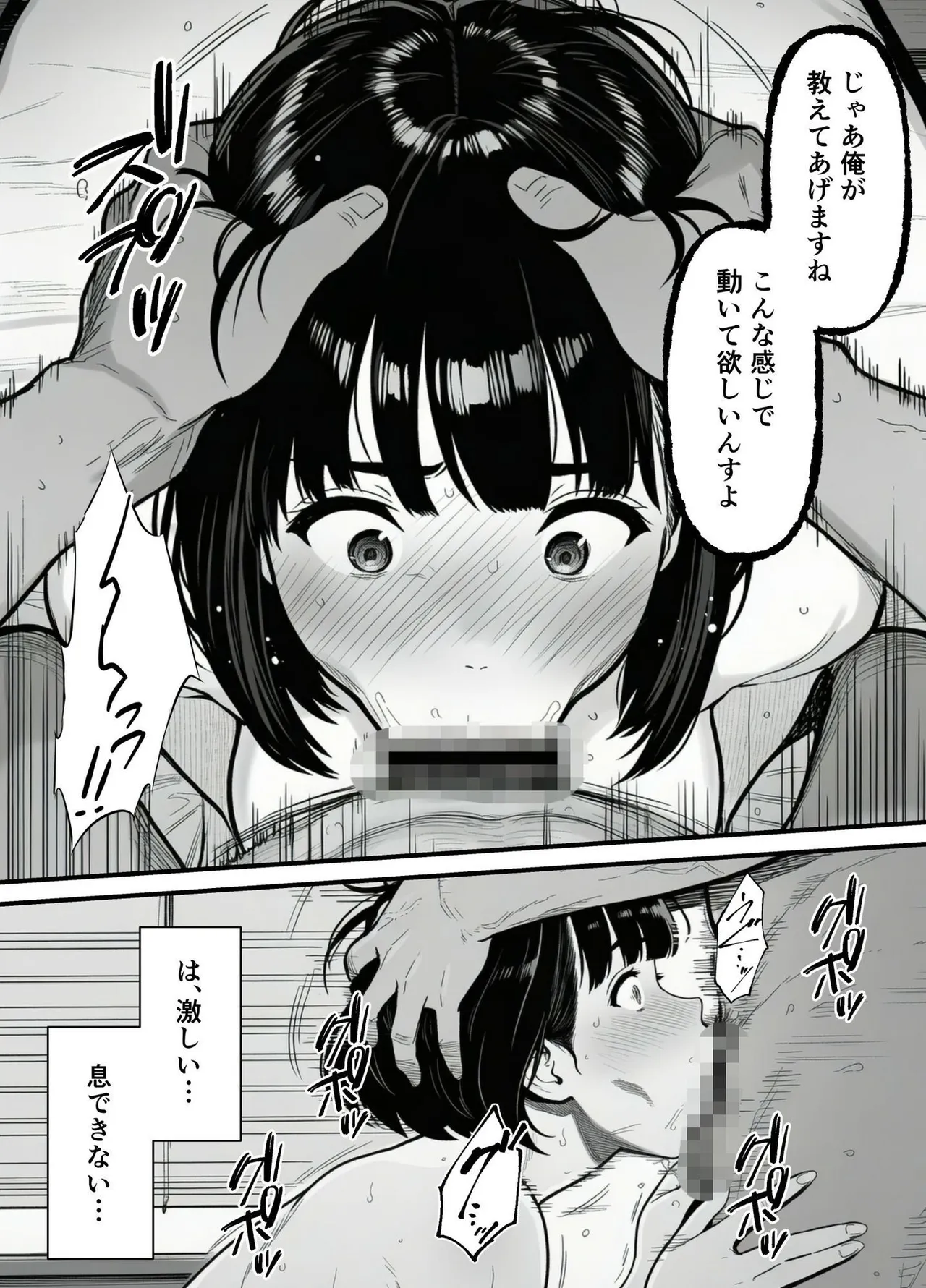 年下金持ち経営者のオナホに堕ちた私1 page 10 full