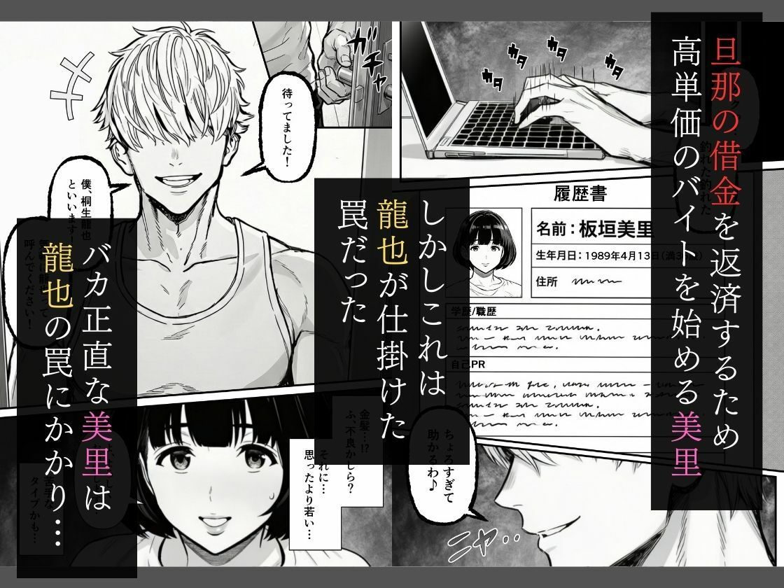 年下金持ち経営者のオナホに堕ちた私1 page 4 full