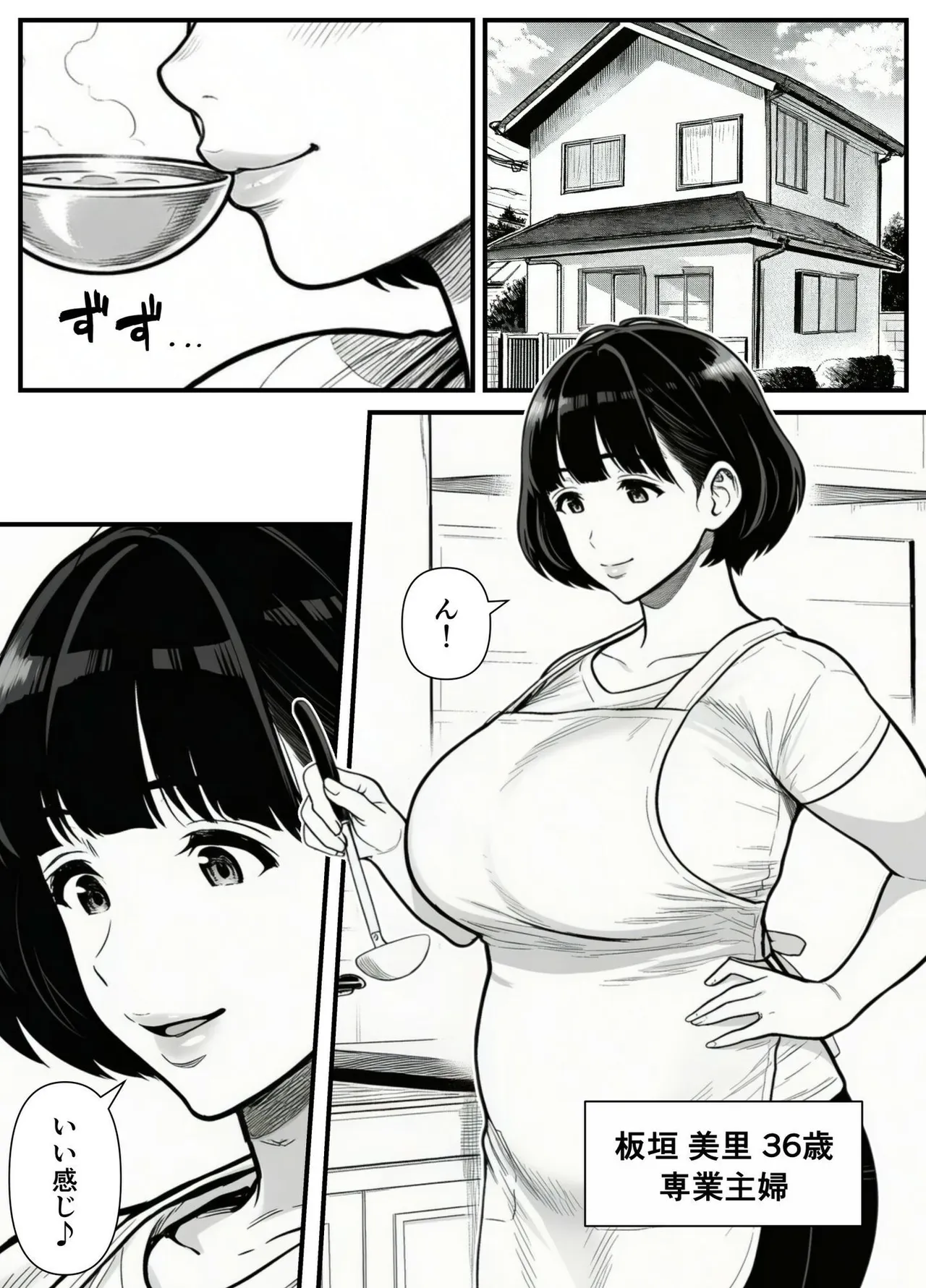 年下金持ち経営者のオナホに堕ちた私1 page 6 full