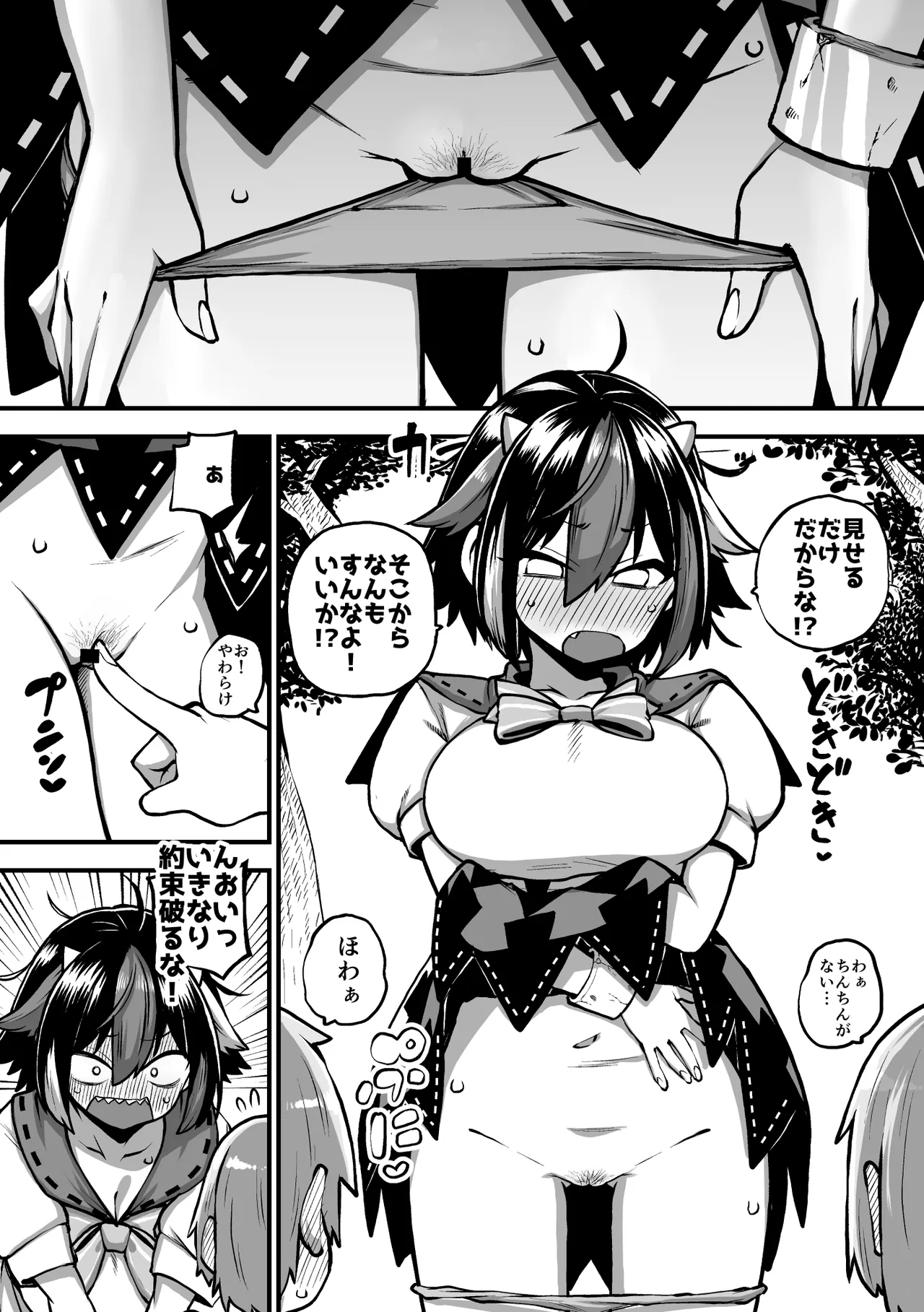 正邪の秘密基地 グレスケ+無毛差分+メイキング page 4 full