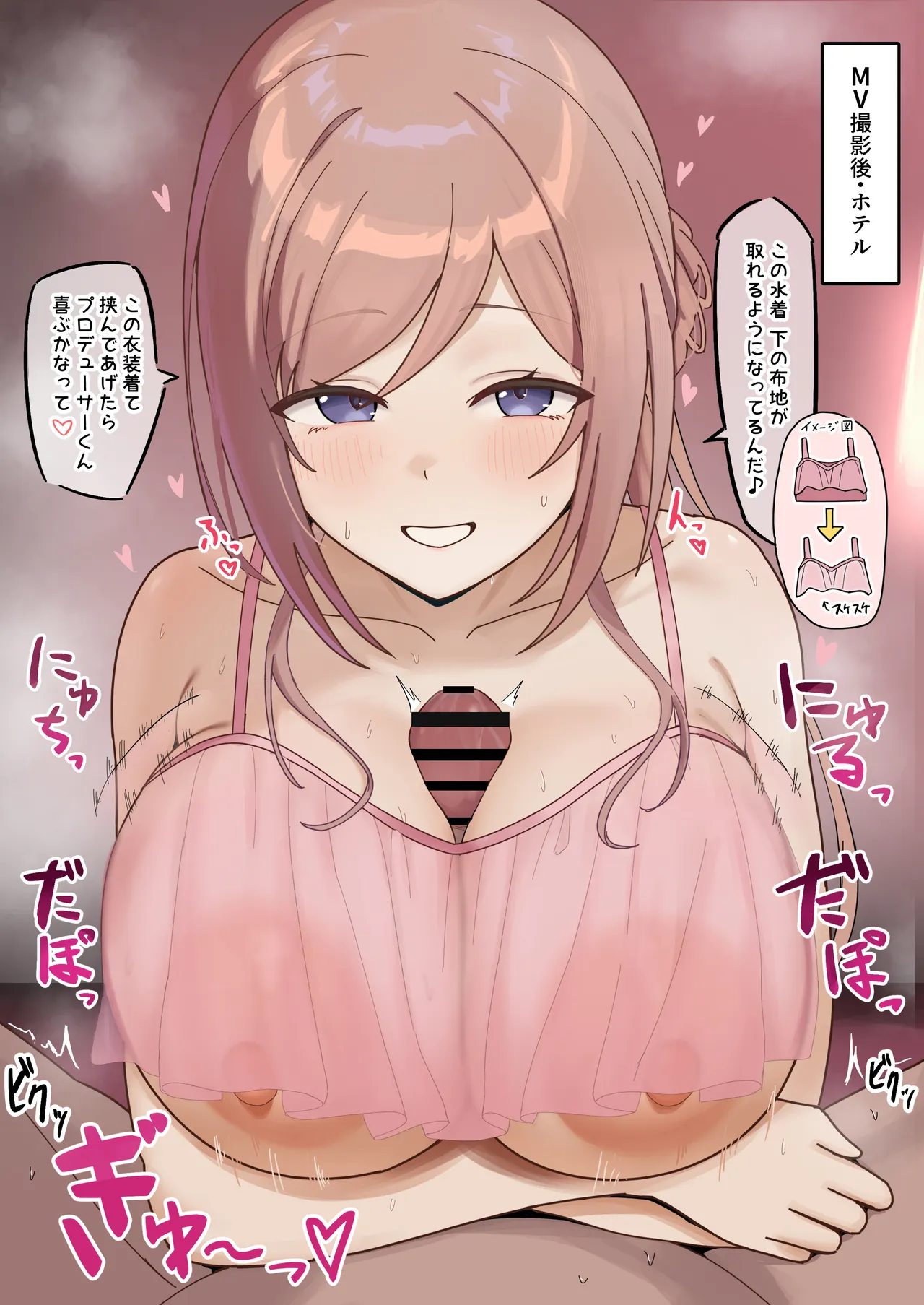 アクメッキオ page 2 full