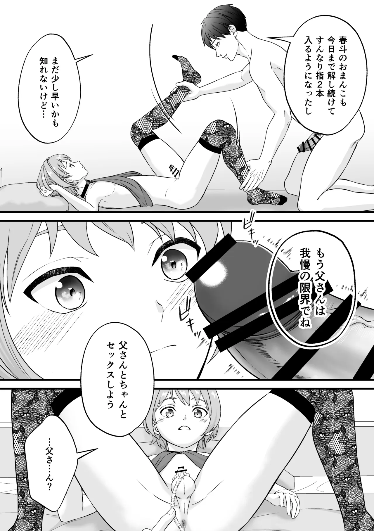 Tsuma no tsurego ♂ de nagusameru. page 10 full