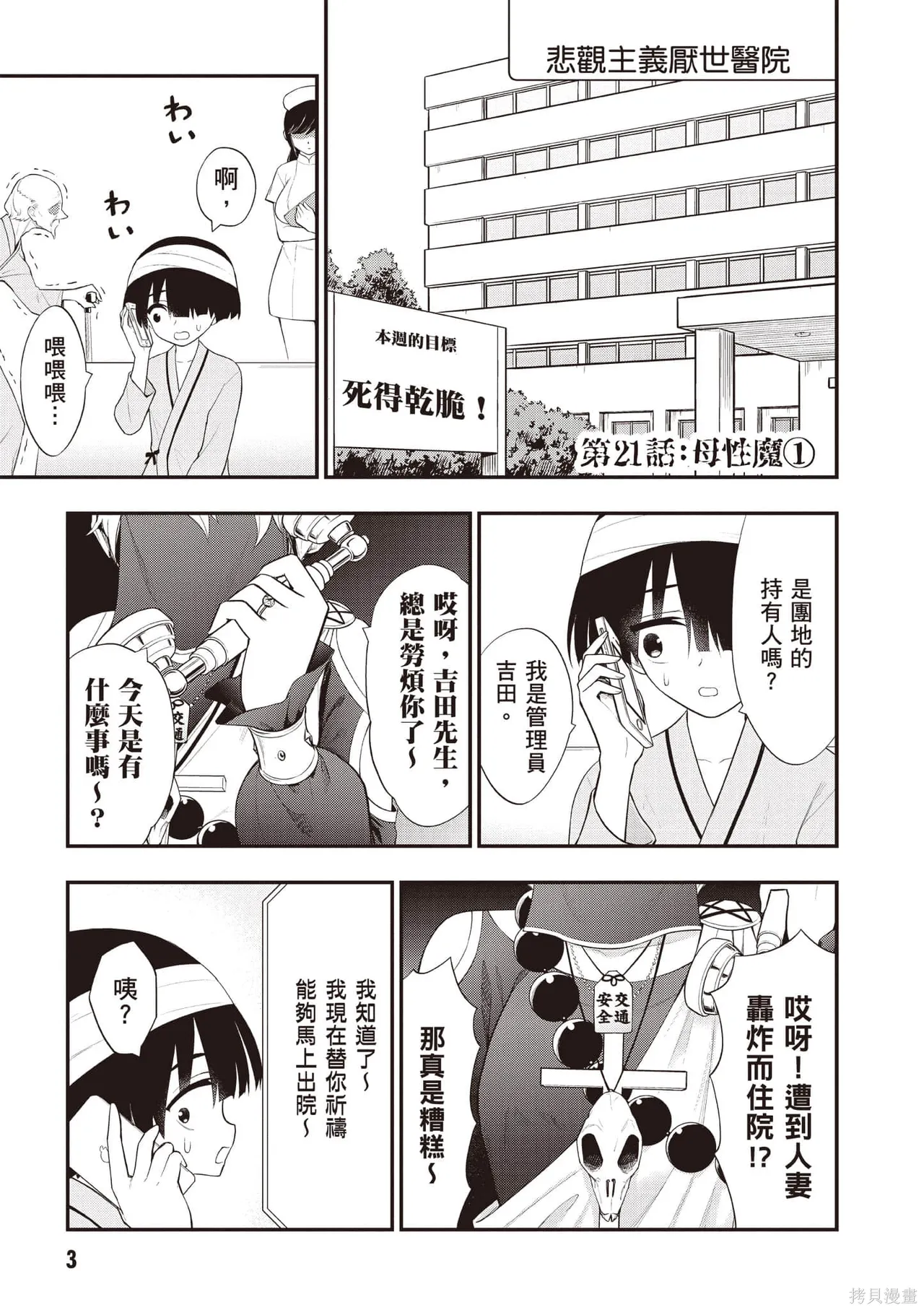 淫獄小區 第05卷 page 4 full