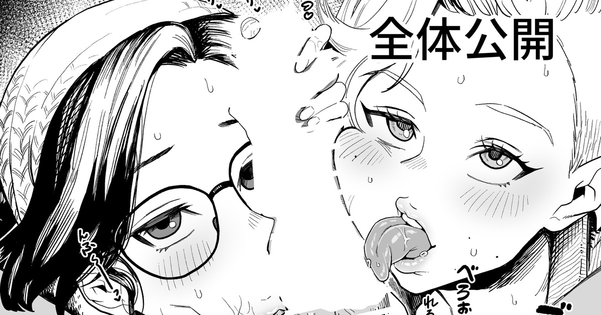 【高画質】猛る巨棒の討伐 page 1 full