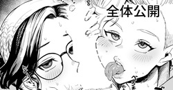 【高画質】猛る巨棒の討伐