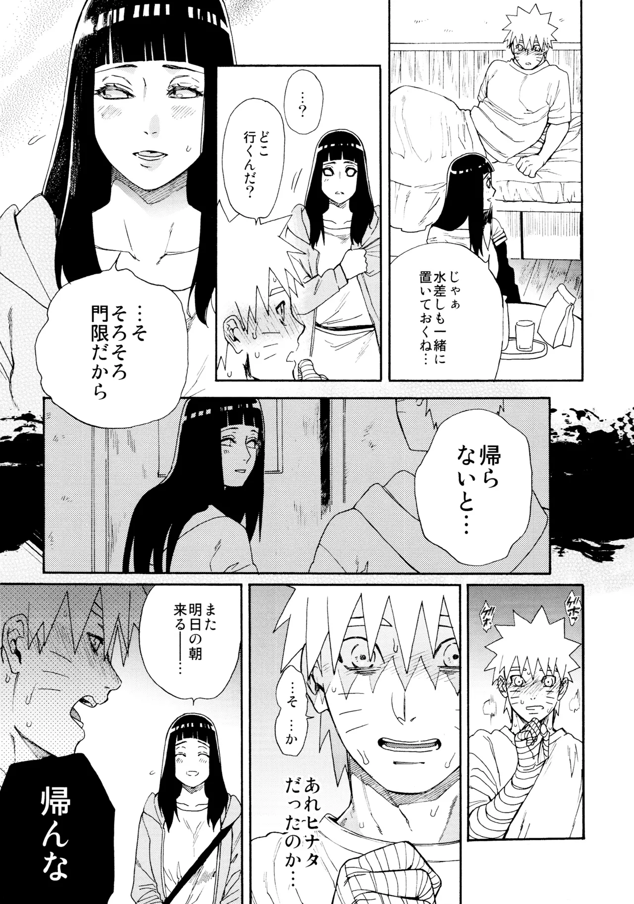 Kikigusuri page 10 full