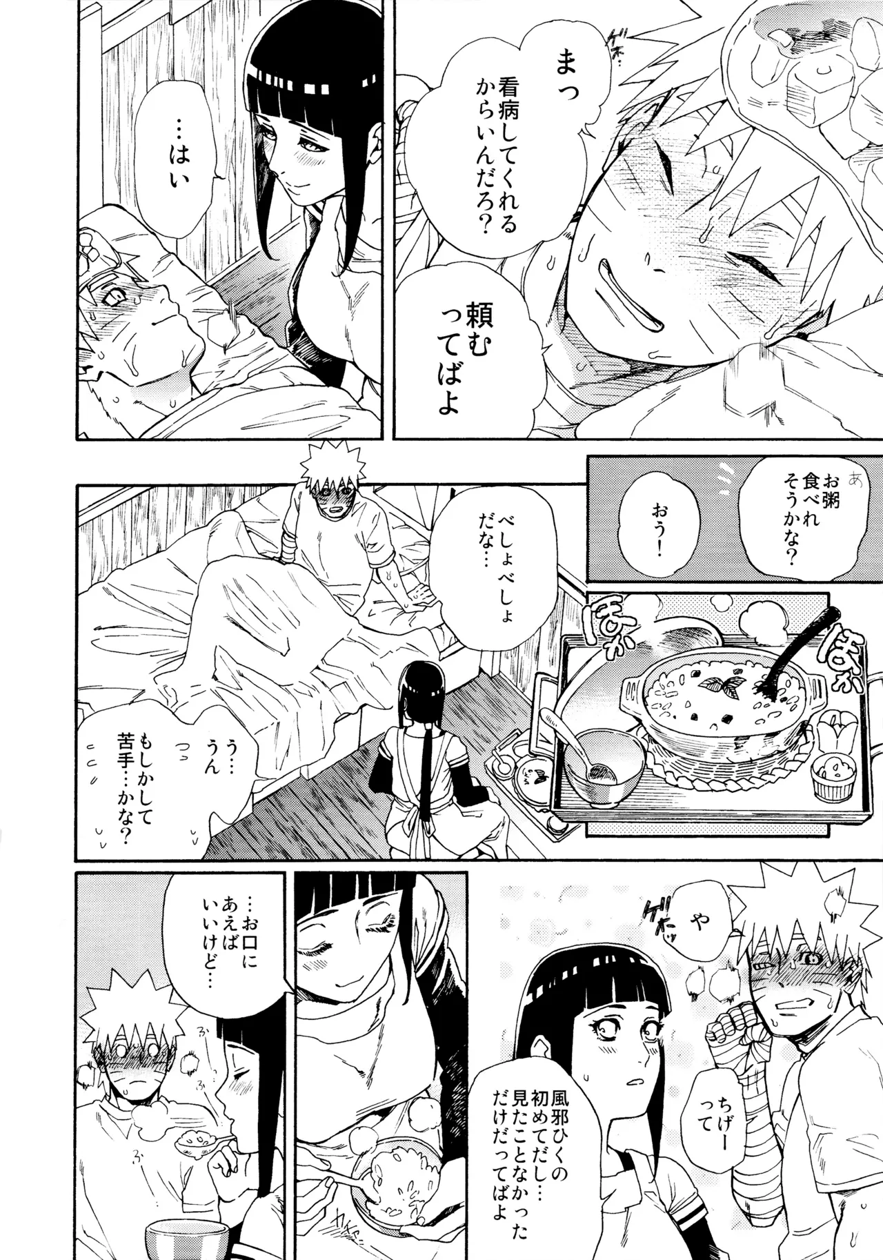 Kikigusuri page 5 full