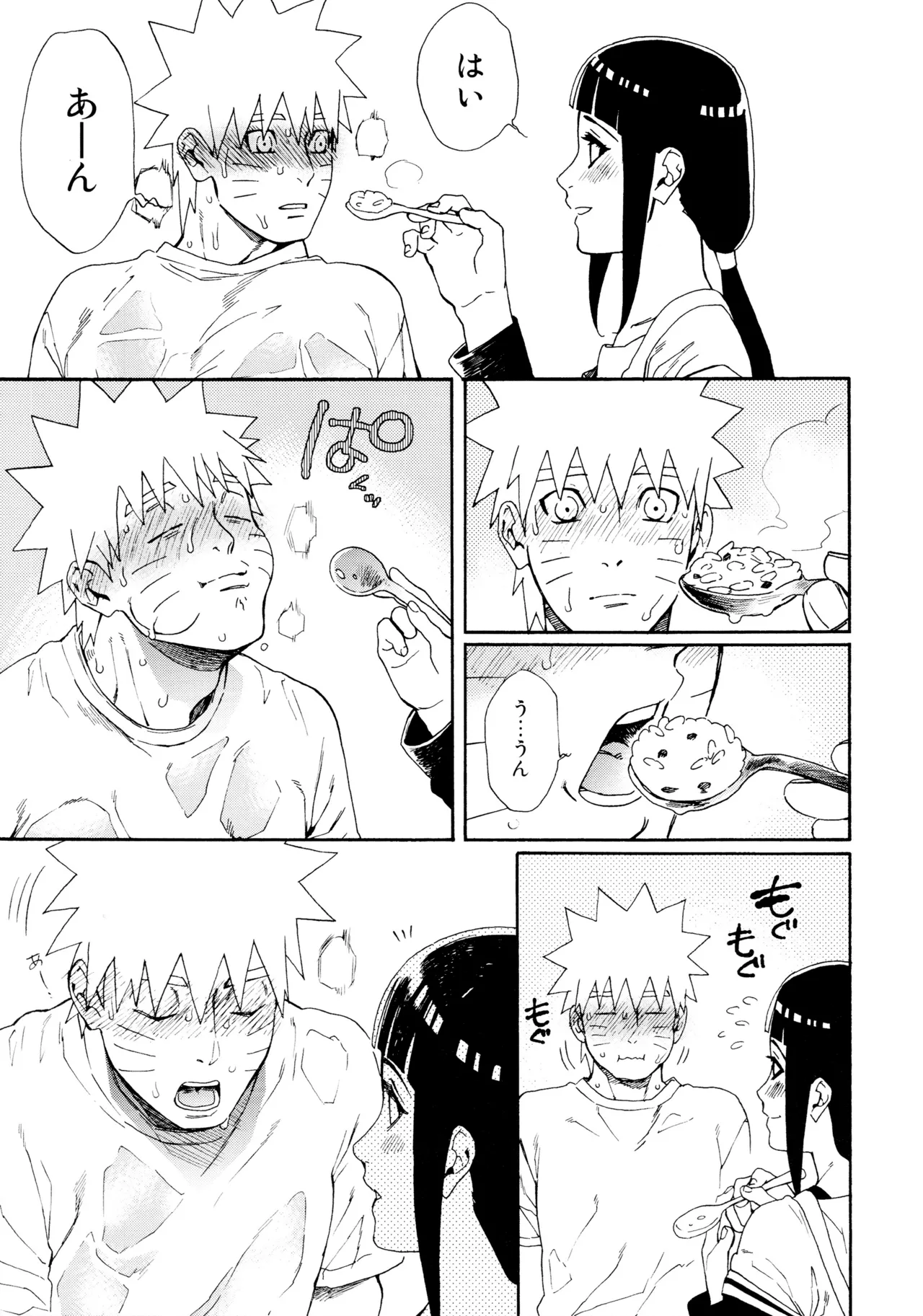 Kikigusuri page 6 full