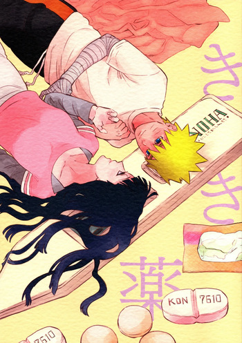 Kikigusuri cover