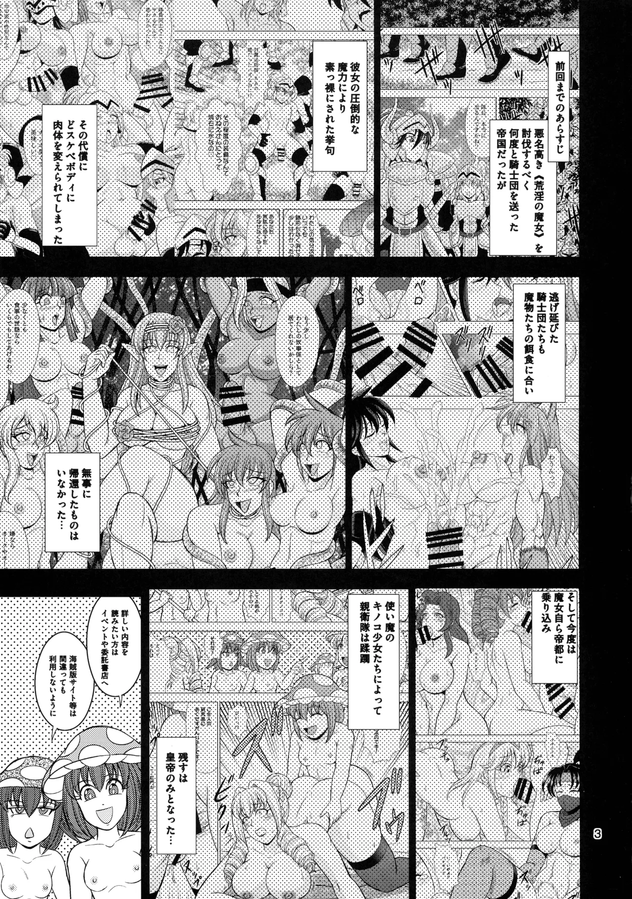 Teito Kanraku page 3 full