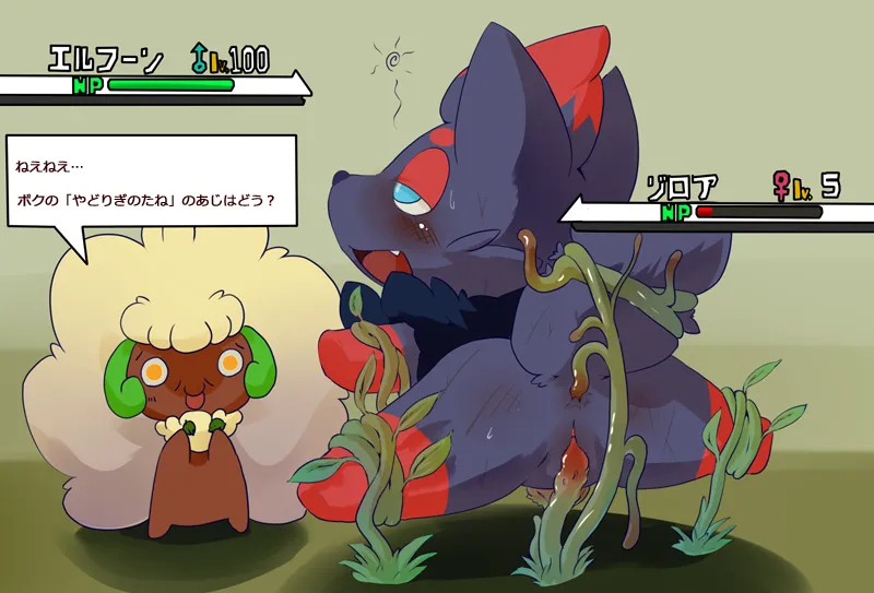 Pokemon page 9 full