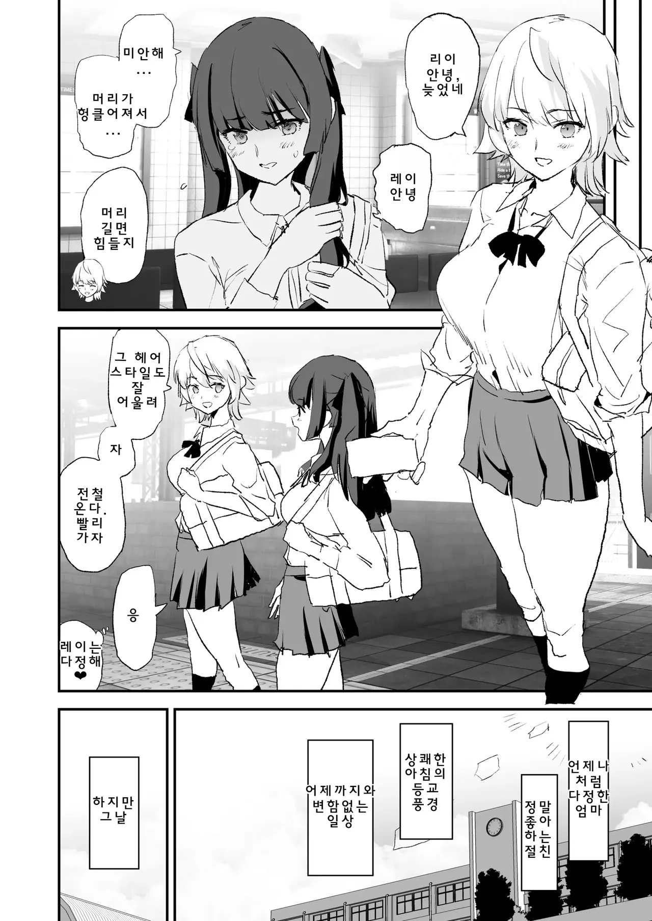 Onaho Gasshuku Dosukebe Interview Fukei Sankan! | 오나홀 합숙 도스케베 인터뷰 · 학부모 참관! page 5 full