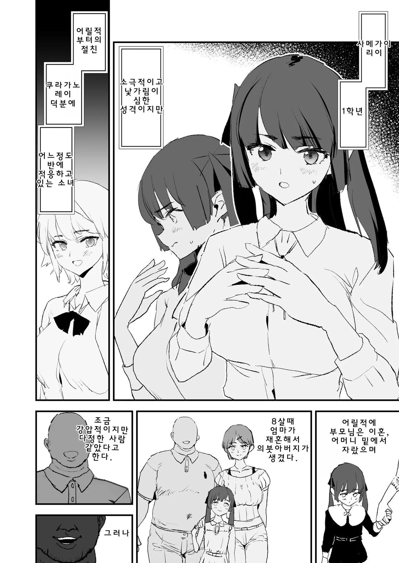 Onaho Gasshuku Dosukebe Interview Fukei Sankan! | 오나홀 합숙 도스케베 인터뷰 · 학부모 참관! page 7 full