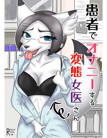 A perverted female doctor who masturbates to her patients cover