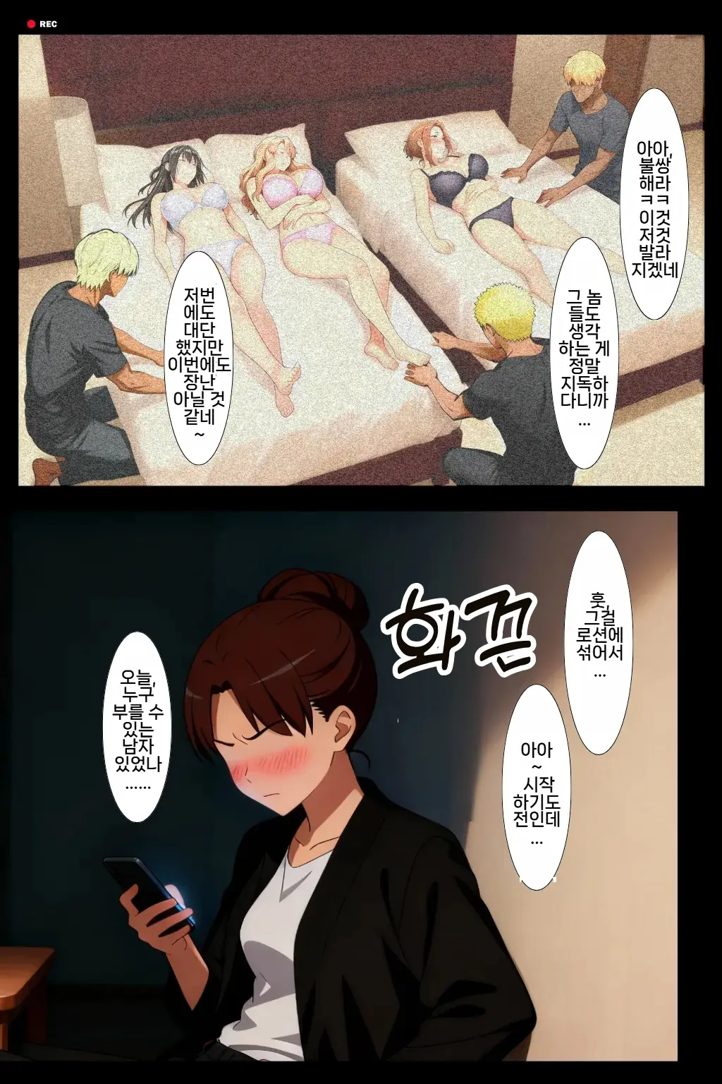 타치바나 그 전설의 비디오 신작이 나온대 부활의 비디오편 page 9 full