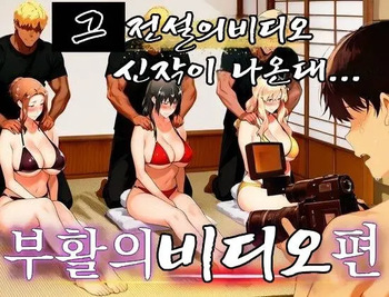 타치바나 그 전설의 비디오 신작이 나온대 부활의 비디오편 cover