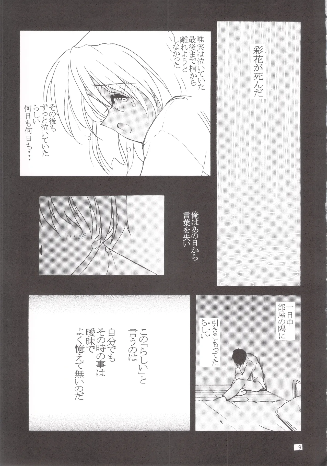 Kanchuu Mimai page 8 full