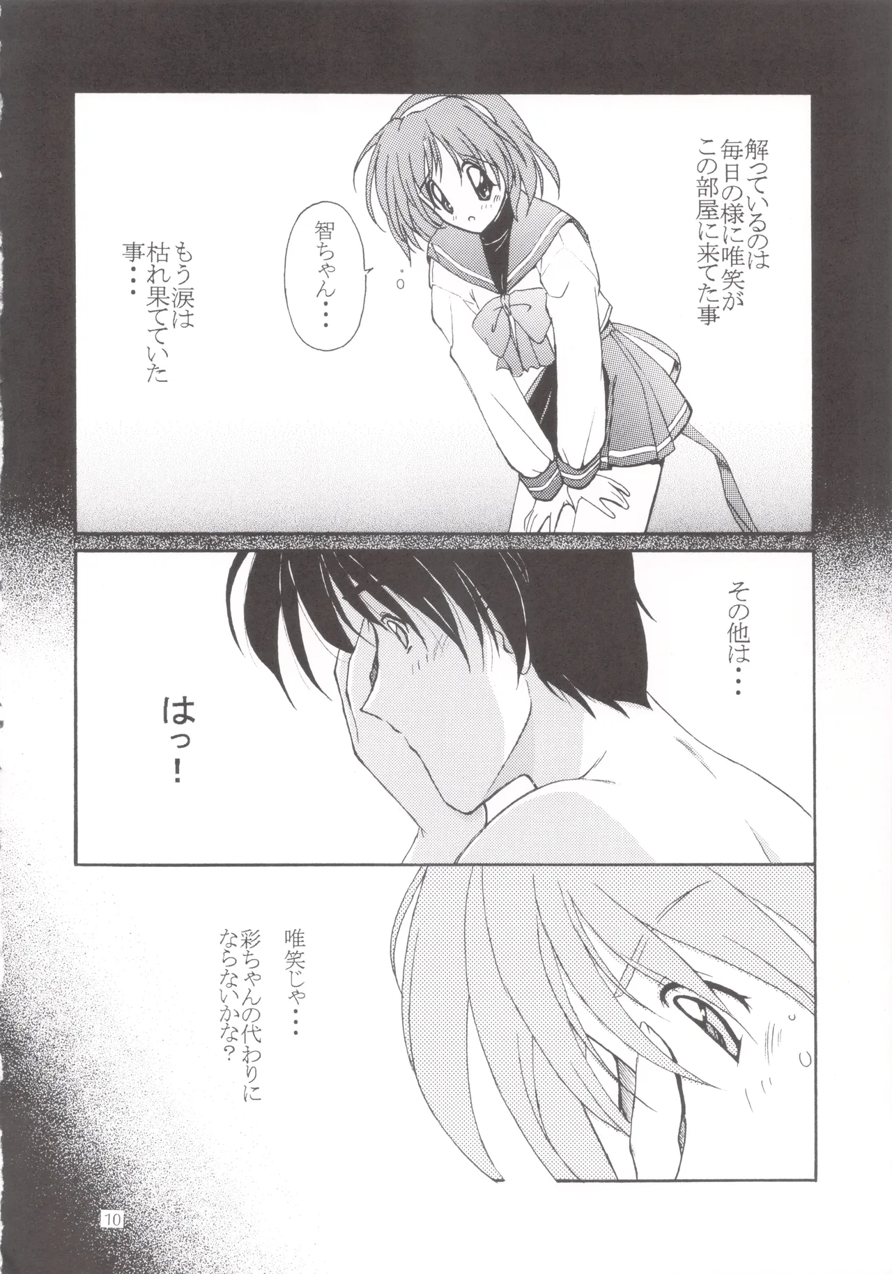 Kanchuu Mimai page 9 full