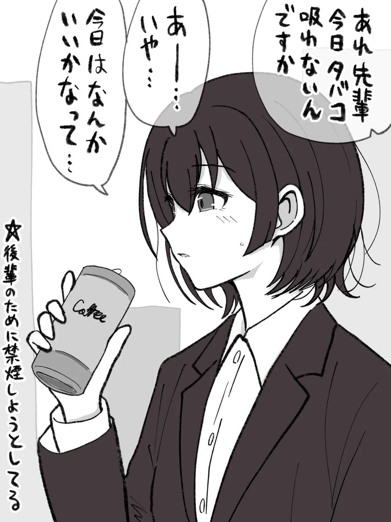 秘書ちゃん page 6 full