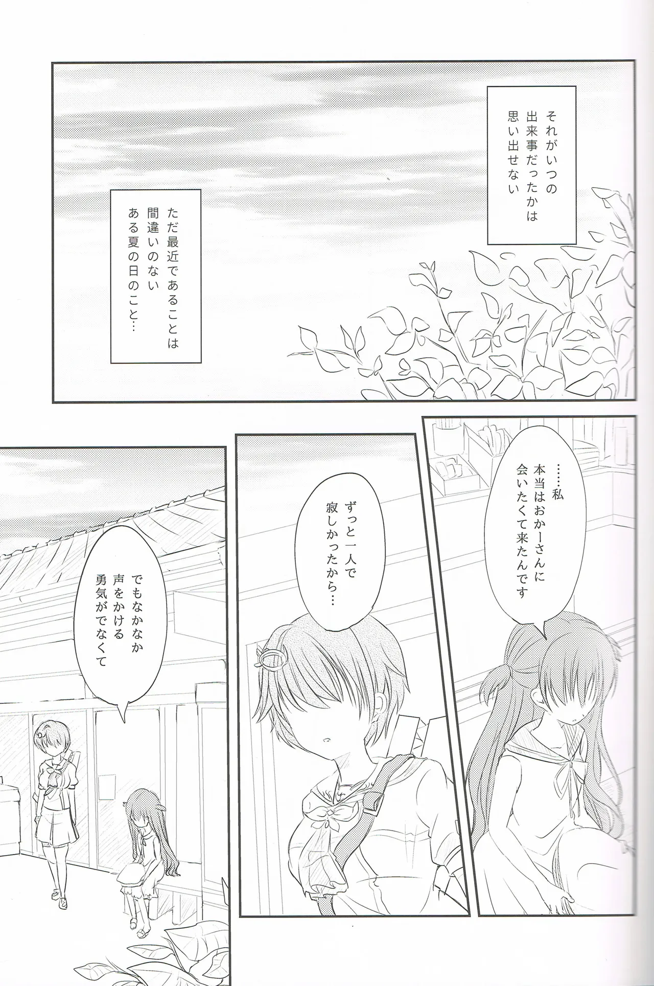 Lonely Girl page 4 full