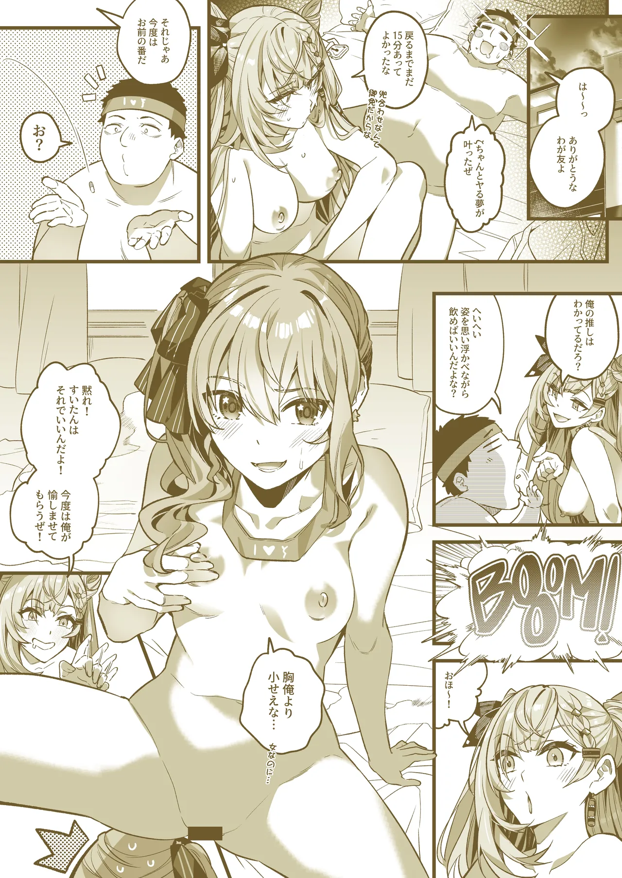 Zetasha Henshin page 10 full