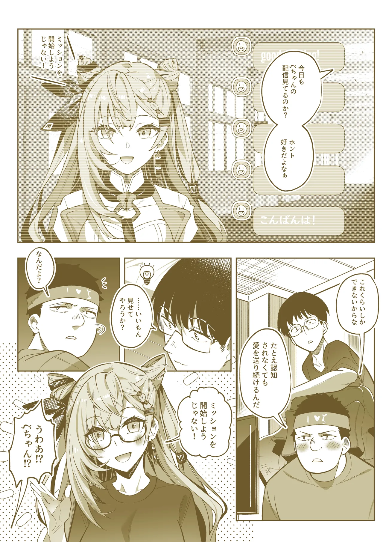 Zetasha Henshin page 3 full